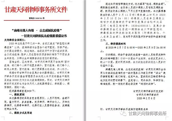 2020年注定是不平凡的一年，自湖北武汉爆发“新型冠状病毒感染肺炎疫情”以来，疫情迅速蔓延全国，威胁着全国人民的生命健康，牵动着每一个国人的心