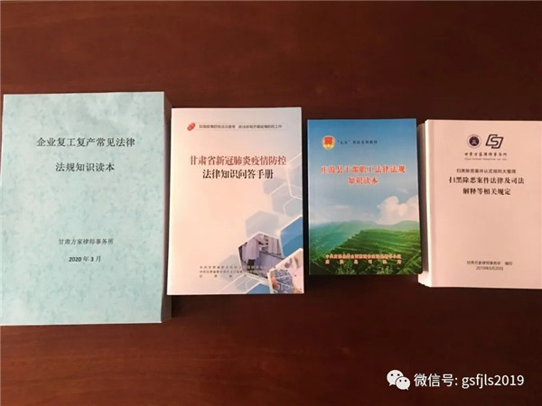 为深入贯彻落实习近平总书记重要指示精神和党中央、国务院决策部署，充分发挥律师职能作用，为疫情防控和促进经济社会发展提供法律服务和法治保障。在做好疫情防控法律服务工作的同时，推动企业在法制轨道上安全有序