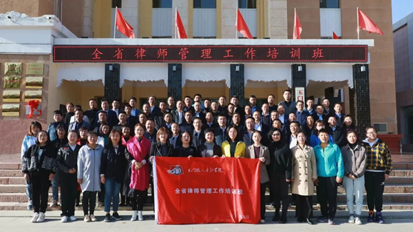 9月27日，全省律师管理工作培训班在玉门铁人干部学院开班。省司法厅党委委员、副厅长、省律师行业党委书记韩世峰出席开班仪式并作辅导报告。各市州司法局分管律师工作副局长、律师工作科科长、律协秘书长和部分县