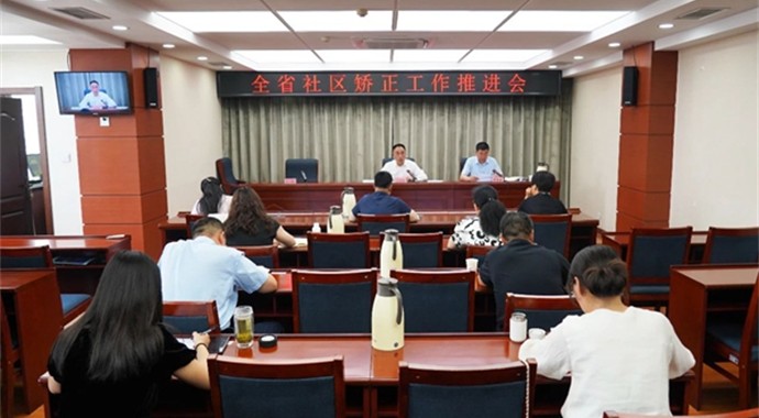 5月23日，甘肃省司法厅召开全省社区矫正工作推进会，深入学习贯彻习近平法治思想和习近平总书记关于社区矫正工作的重要指示批示精神，贯彻落实全国社区矫正工作推进会精神，研判形势、分析问题、交流经验，全面部