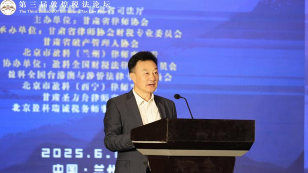 6月14日,第三届敦煌税法论坛在兰州成功举办。本届论坛主题为“数字时代下‘一带一路’税收及中国税收法律规制”,来自29个省(区、市)、香港特别行政区以及高校、科研机构、企事业单位等270余名代表齐聚一堂,围绕前沿税收议题展开研讨,形成多项重要共识,为我国税收法治建设提供有力支撑。论坛由甘肃省司法厅指导,甘肃省律师协会主办,甘肃省律师协会财税专业委员会、甘肃省破产管理人协会、北京市盈科(兰州)律师事务所联合承办,盈科全国财税法律专业委员会、盈科全国台港澳与涉侨法律专业委员会、北京市盈科(西宁)律师事务所、甘