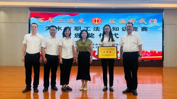 天水市律师协会工会联合会组织律师参加“百年工运史·法治伴我行”——天水市职工法律知识竞赛