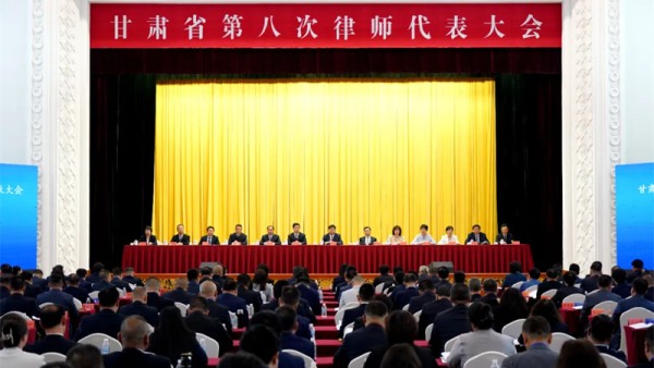 5月29日至30日，甘肃省第八次律师代表大会在兰州召开。中华全国律师协会副会长杨建伟出席开幕式并致辞，省委依法治省办副主任，省司法厅党委书记、厅长谢又生出席会议并讲话。