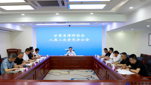 6月23日至26日举行的十四届全国人大常委会第二十三次会议，对律师法修正草案进行了审议。26日下午，律师法修正草案在中国人大网向社会公开征求意见。6月27日，中华全国律师协会召开会长办公会议，专题学习研讨律师法修正草案。6月30日，甘肃省律师协会召开会长会议，传达学习全国律协会长办公会精神，专题学习研讨律师法修正草案。