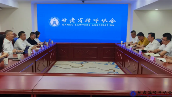 ​8月24日，天津市律师协会会长牛同栩、浙江省律师协会会长沈田丰来我会座谈交流。甘肃省律师协会会长陈灿主持座谈会。与会人员围绕青年律师职业规划、业务拓展、能力培育等议题深入研讨。