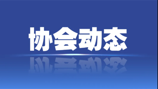 8月28日，十四届全国人大常委会第二十四次会议表决通过《全国人民代表大会常务委员会关于修改〈中华人民共和国律师法〉的决定》。8月29日下午，甘肃省律师协会召开会长办公会，专题传达学习习近平总书记关于律师工作的重要指示精神和新修改的律师法，贯彻落实全国律协理事会会议精神，研究部署全省律师行业学习宣传贯彻落实工作。省律协会长陈灿主持会议。