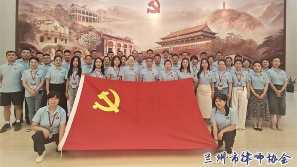 寻红色足迹，守初心使命，淬法治担当。9月1日下午，兰州市律师协会青年律师领军人才培训班全体学员怀揣崇敬之心，走进上海中共一大会址纪念馆、中国社会主义青年团中央机关旧址纪念馆，开启一场沉浸式红色寻根现场教学，在百年党史、青年奋斗史中接受思想淬炼、汲取奋进力量。